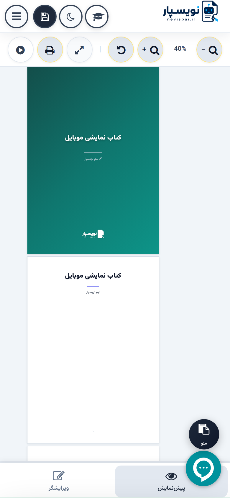 نویسپار